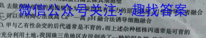 山西省晋城市阳城县2022-2023学年七年级第二学期学业质量监测生物试卷答案