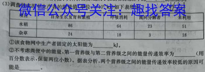 吉林省"BEST合作体"2024-2023学年度高一年级下学期期末生物