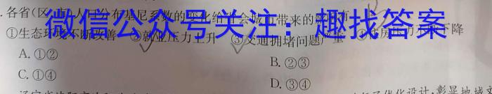 2024届江西省高三7月联考(24-01C)地理.