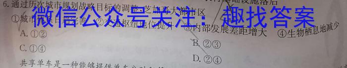 河南省2023年9月普通高中学情调研测试l地理
