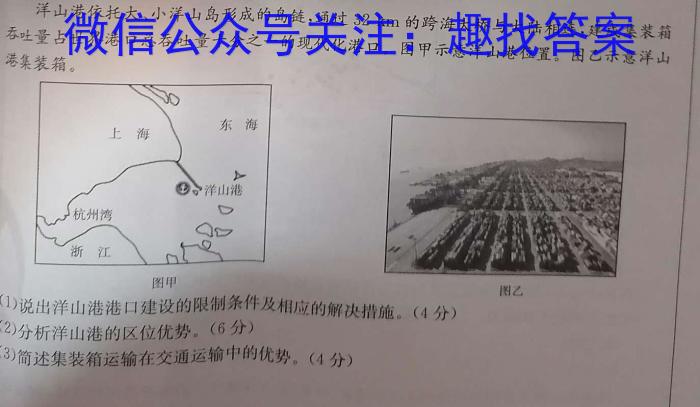 河南省漯河市高级中学2023-2024学年高三上学期开学摸底考试政治1