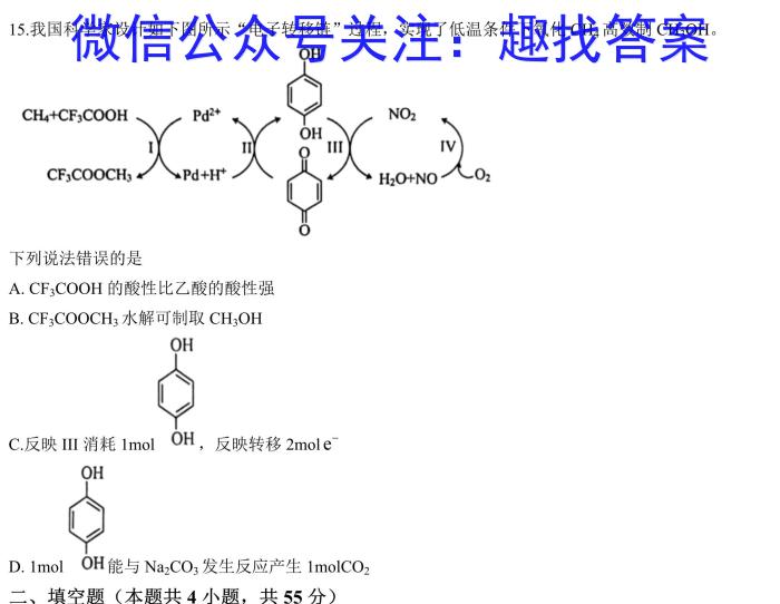 凉山州2024-2023学年度八年级下期期末检测试卷化学