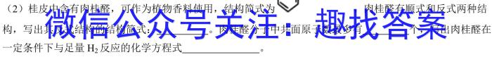 2022-2023学年青海省高一试卷7月联考(标识♥)化学
