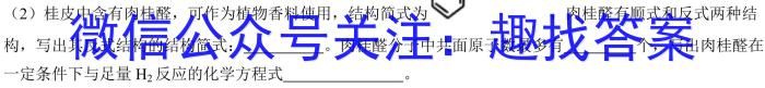 普洱市2022~2023学年度高二年级下学期期末联考(23-548B)化学