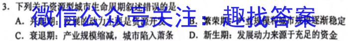 青海省2022-2023学年高一年级第二学期大通县期末联考(231775Z)地.理