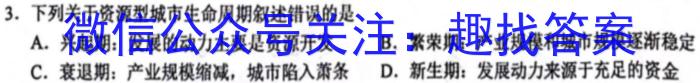 巴东县第三高级中学高一下期末考试(231803Z)政治1