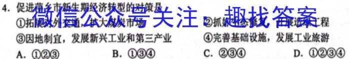 宝鸡教育联盟2022-2023学年度第二学期高一期末质量检测(23734A)地.理