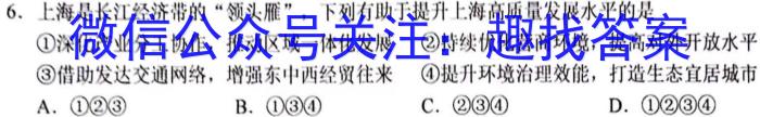 吉林省"BEST合作体"2022-2023学年度高一年级下学期期末地.理