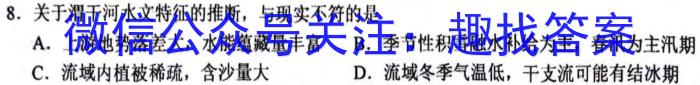 吉林省"BEST合作体"2022-2023学年度高一年级下学期期末地.理