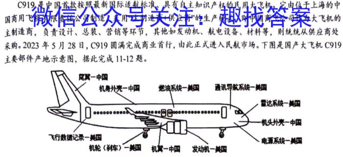 天一大联考·顶尖计划2024届高中毕业班第一次考试(老教材版)q地理