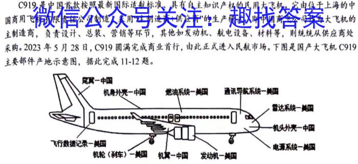 吉林省"BEST合作体"2022-2023学年度高一年级下学期期末政治试卷d答案