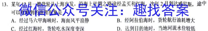 2024届广东省高三年级七校联合体8月联考政治~