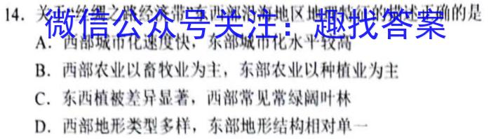 吉林省"BEST合作体"2022-2023学年度高一年级下学期期末地.理