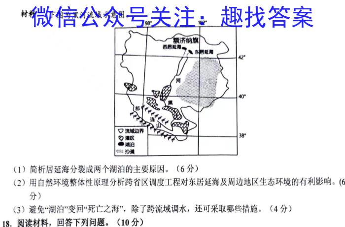 2024福建泉州质检（一）政治~