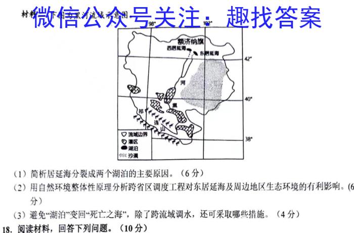 锦州市2022-2023学年高二年级第二学期期末考试政治试卷d答案