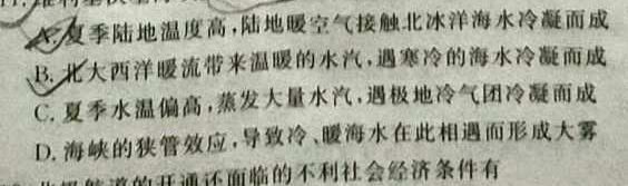 2024届名师原创分科模拟 新S4(四).地理