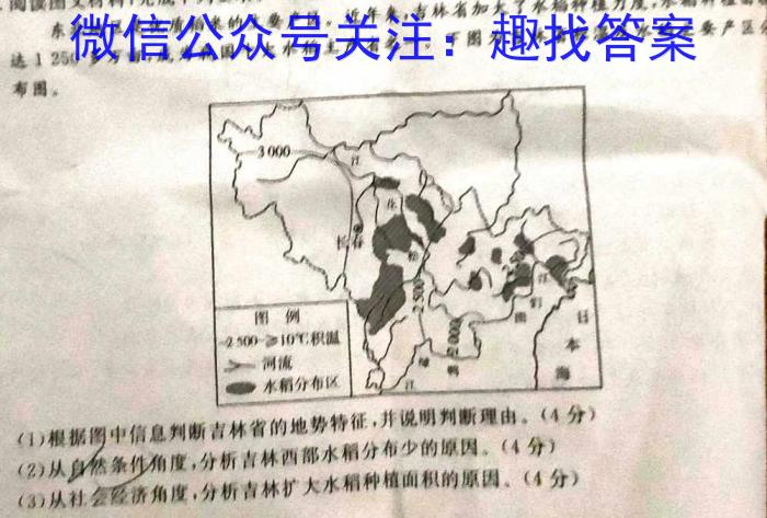 山西省晋城市阳城县2024-2023学年七年级第二学期学业质量监测q地理
