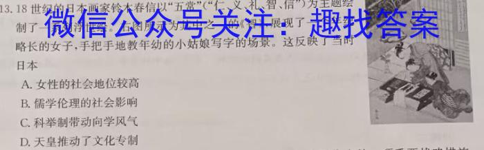 2024届广东省高三年级六校第一次联考（8月）&政治