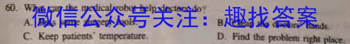 锦州市2024-2023学年高二年级第二学期期末考试英语