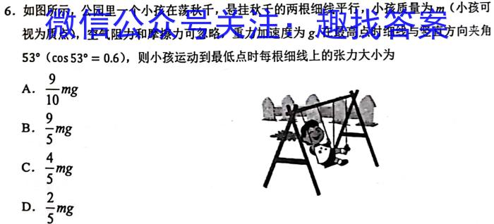 ［衡水大联考］2024届广东省高三年级8月大联考物理.