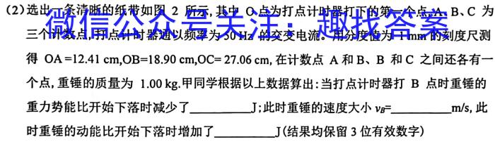 吉林省"BEST合作体"2022-2023学年度高一年级下学期期末物理.