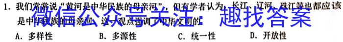 2024届广东省高三年级六校第一次联考（8月）历史