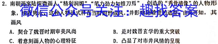 山东省2022-2023学年八年级第二学期期末学业水平检测历史