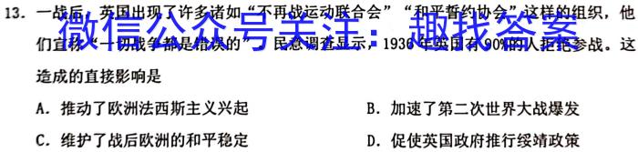 云南省陆良县2022~2023学年下学期高二期末考试(23-535B)历史