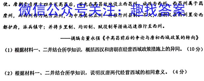 吉林省"BEST合作体"2024-2023学年度高一年级下学期期末&政治