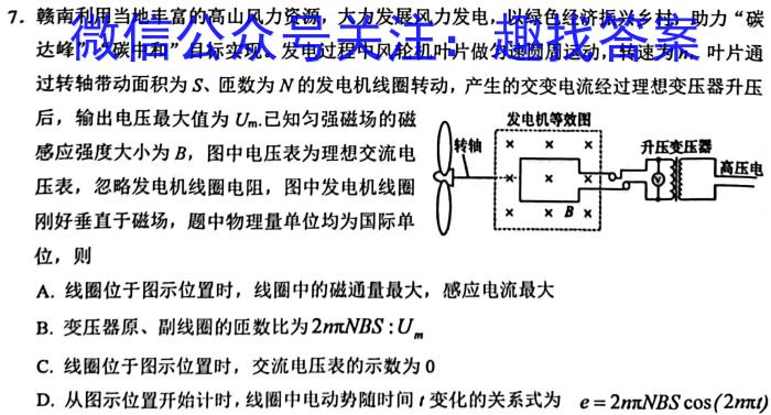 2024届高三第一轮复*周测卷·物理[24·G3ZCJ·物理-HKB-必考-SX](1-5)物理.