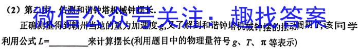 湖北省恩施州高中教育联盟2023年春季学期高二年级期末考试(23-574B)物理`