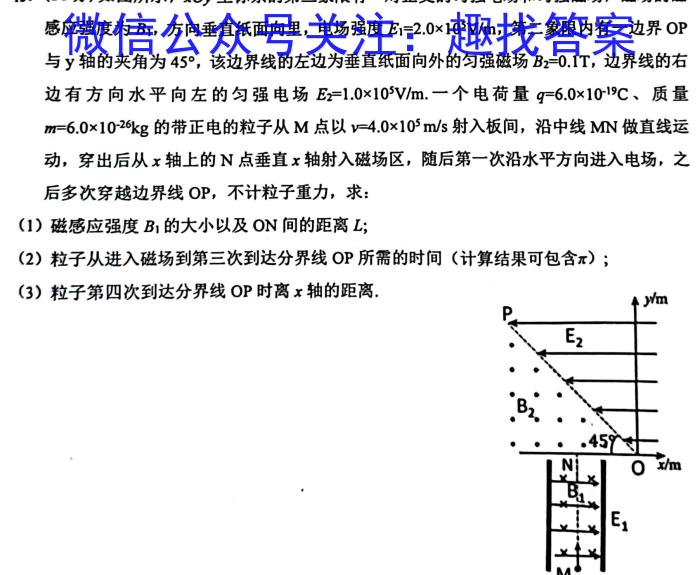 2024届高考滚动检测卷 新教材(三)l物理