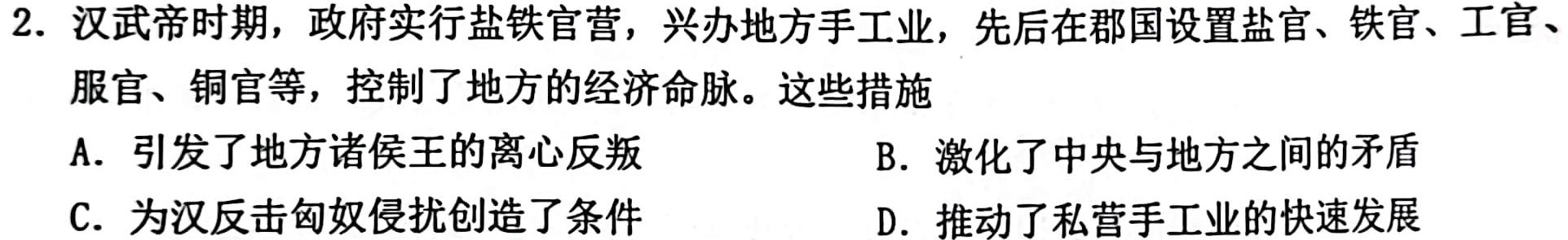 2024届分科综合检测卷(五)政治y