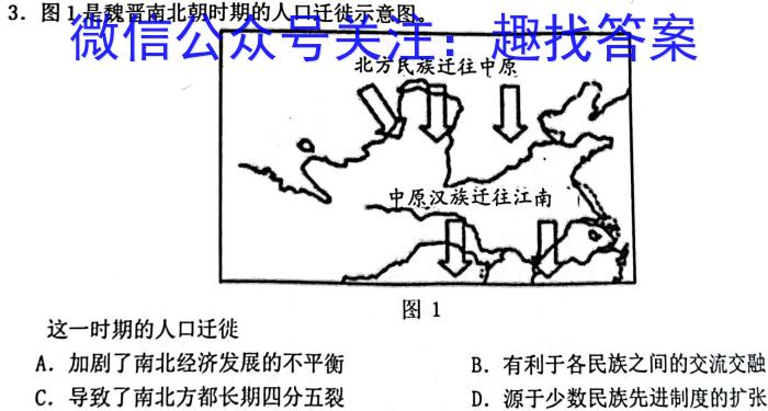 哈三中2022-2023学年度下学期高一学年期末考试历史