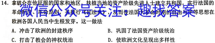 湖北省恩施州高中教育联盟2023年春季学期高一年级期末考试(23-574A)&政治