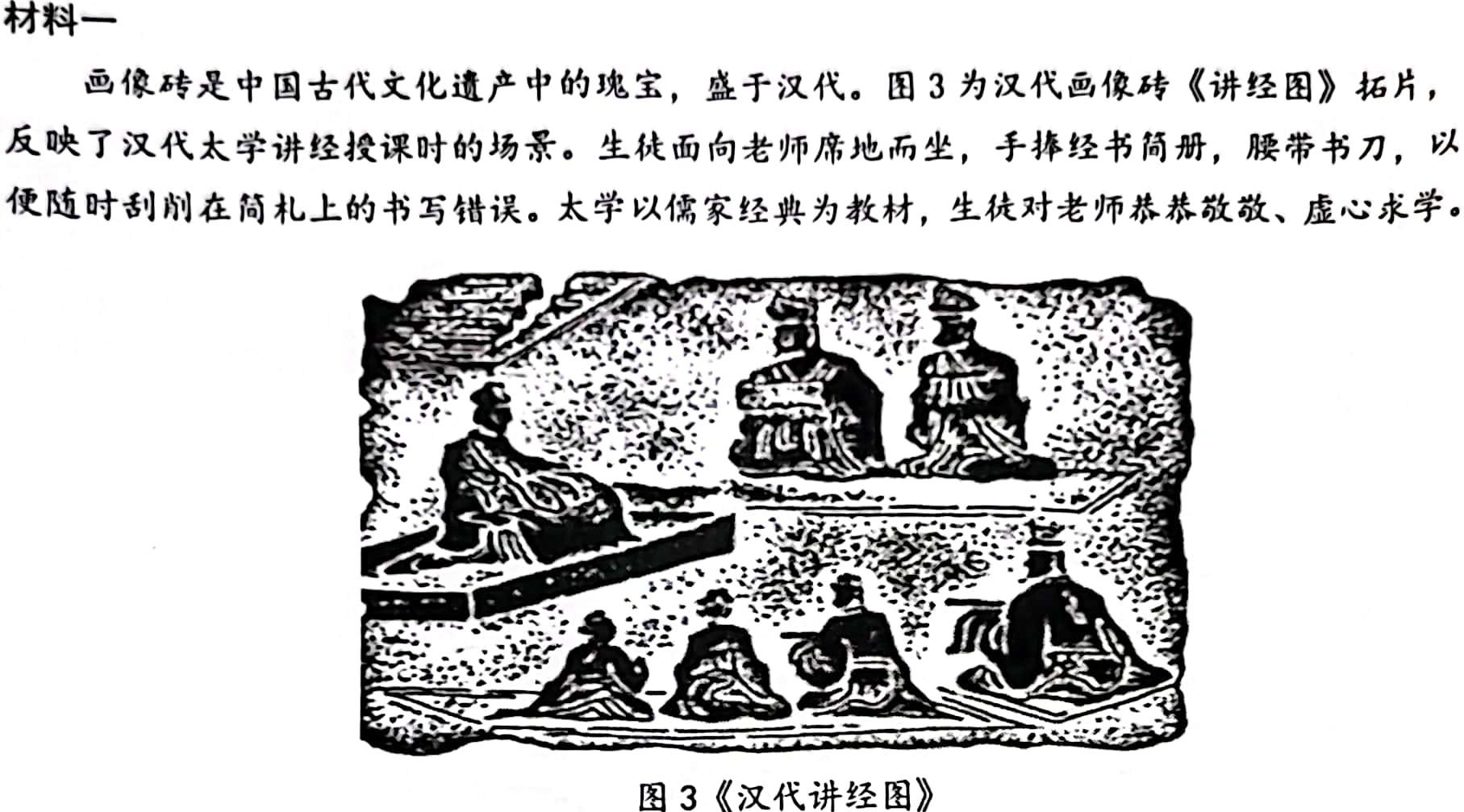 东北师附中2022-2023学年高一年级下学期期末考试政治y