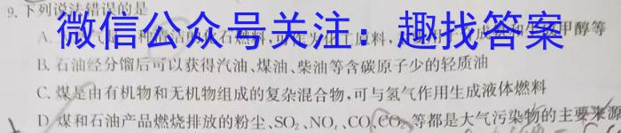 河北省2022-2023学年六校联盟高二年级下学期期末联考(232824D)化学