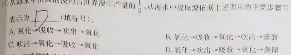 东北师附中2022-2023学年高一年级下学期期末考试化学