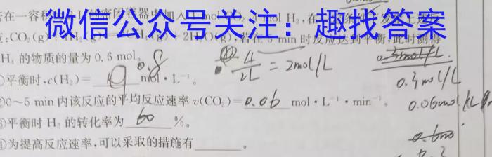 衡水金卷先享题2023-2024高三一轮40分钟复习单元检测卷 新教材三化学