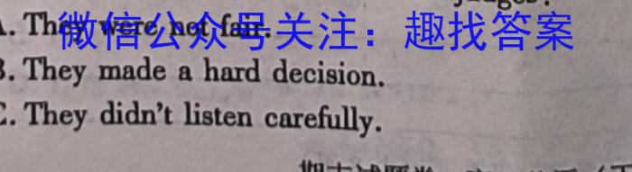 吉林省Best友好联合体2023-2024学年高三上学期8月质量检测英语