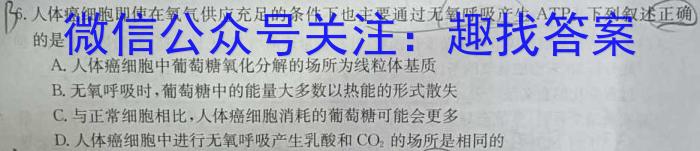 吉林省"BEST合作体"2022-2023学年度高一年级下学期期末生物试卷答案