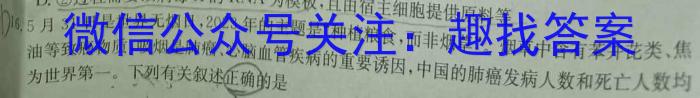 2024届分科综合检测卷(一)生物
