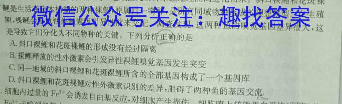 2022-2023学年辽宁省高一考试7月联考(23-559A)生物试卷答案