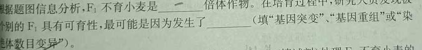 东北师附中2022-2023学年高一年级下学期期末考试生物