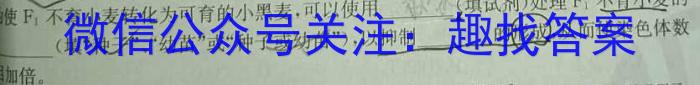 吉林省"BEST合作体"2024-2023学年度高一年级下学期期末生物