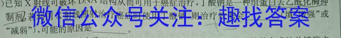 2024届名师原创分科模拟(六)ZS4生物