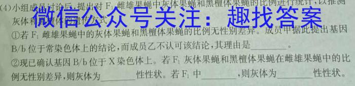 四川省宜宾市2023年春期高一年级高中教育阶段学业质量监测生物试卷答案