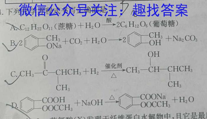 甘肃省2022-2023高一期末检测(23-575A)化学