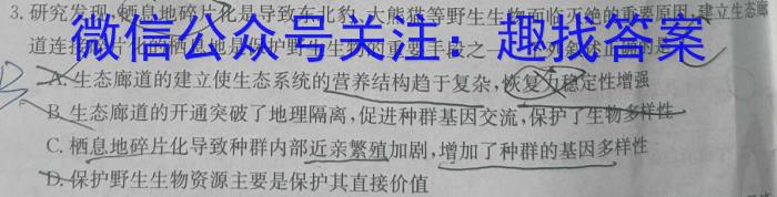 山西省晋城市阳城县2024-2023学年七年级第二学期学业质量监测生物