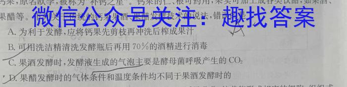 2024届高考滚动检测卷 新教材(二)生物试卷答案